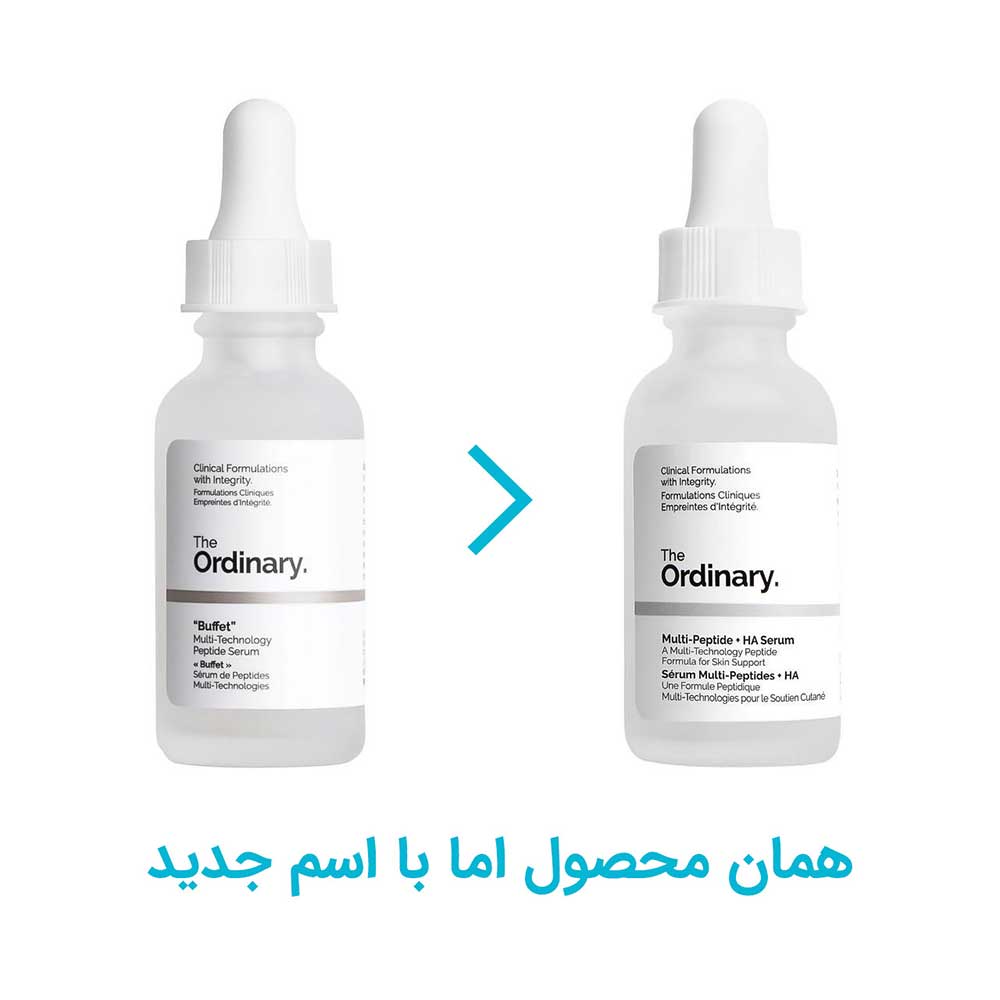 سرم مولتی پپتاید اوردینری